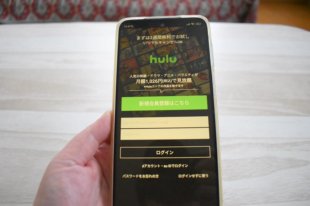 Huluの無料アプリ